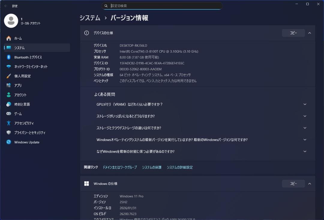 NEC 超小型/未使用SSD/Win11 Pro 25H2/MKL31C-4