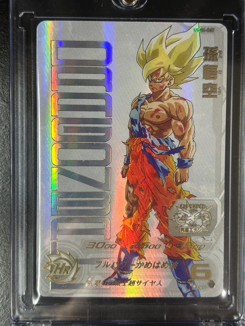 美品最安値・早い者勝ち‼️ SDBH 孫悟空 ugm4-067 mm3-071