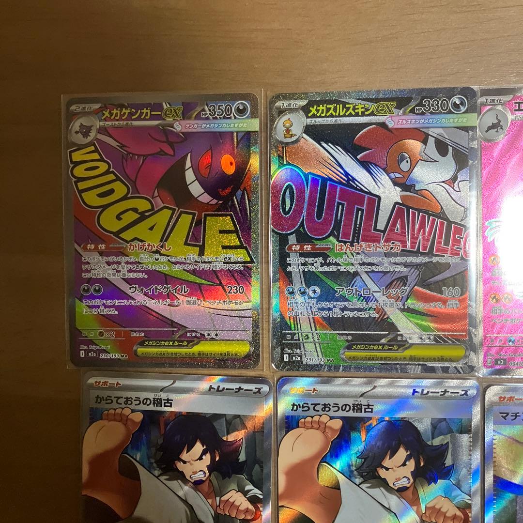 ポケモンカード ma sr arまとめ売り - メルカリ