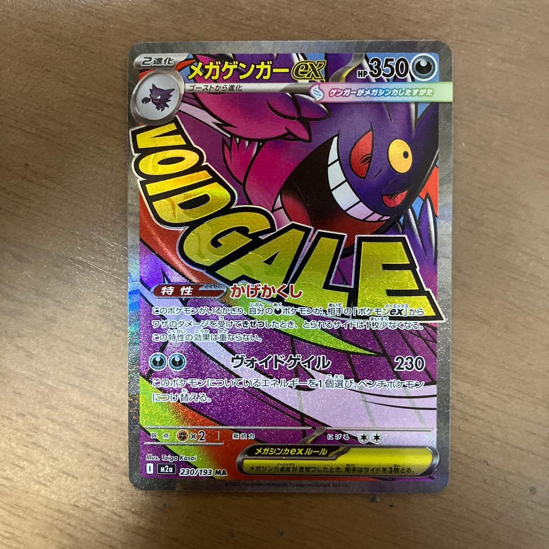 ポケモンカード ma sr arまとめ売り - メルカリ