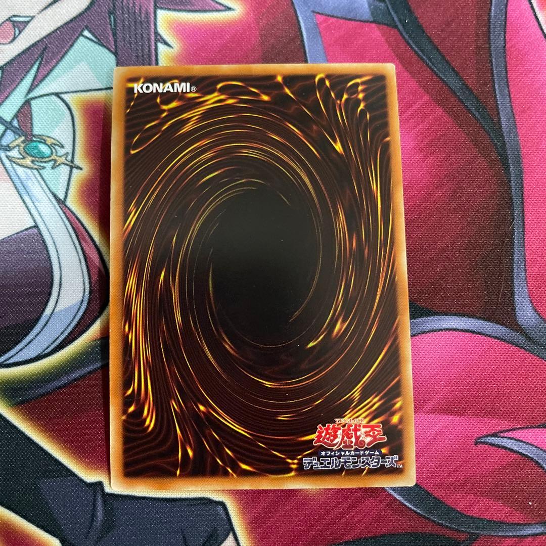 遊戯王　天球の聖刻印　⑦