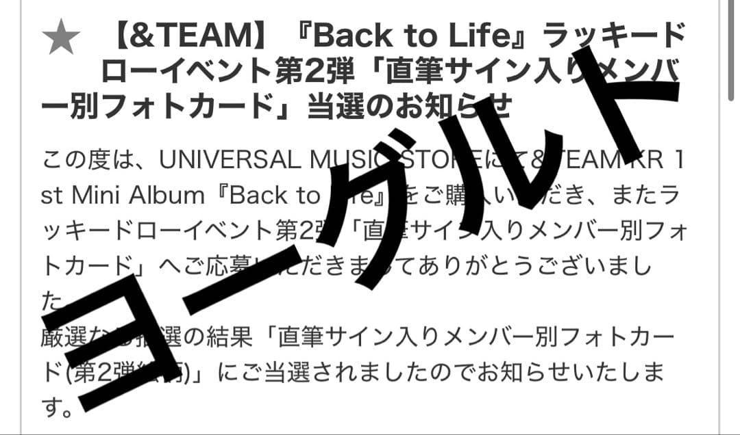 &TEAM YUMA Weverse ユニバ サイン トレカ 2枚セット