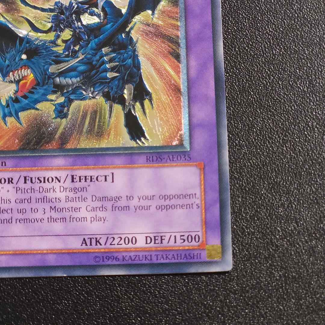 旧アジア レリーフ 闇魔界の竜騎士　ダークソード 遊戯王