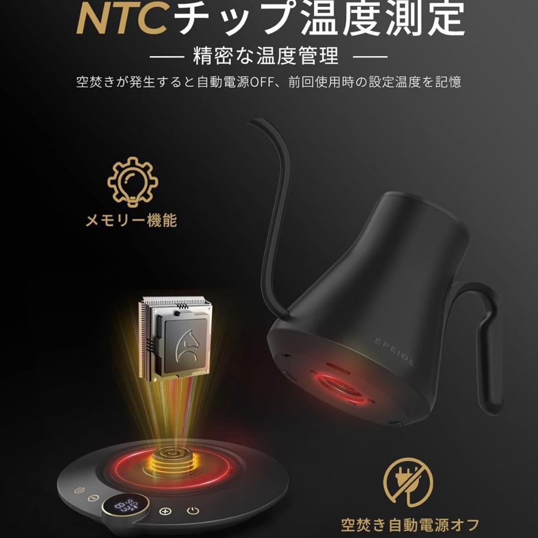 GW特化Epeios（エペイオス）電気ケトル 0.9L｜1℃単位で温度調整ケトル