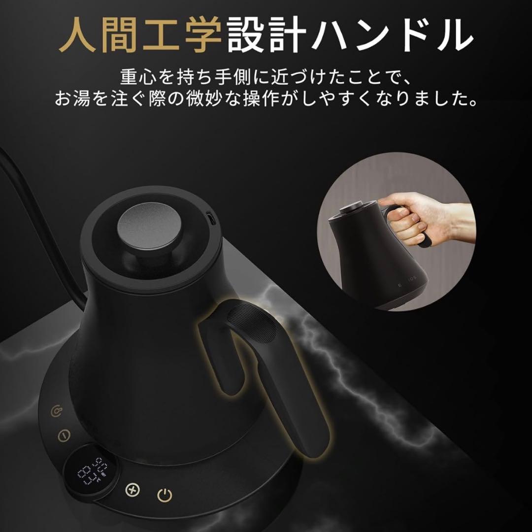 GW特化Epeios（エペイオス）電気ケトル 0.9L｜1℃単位で温度調整ケトル