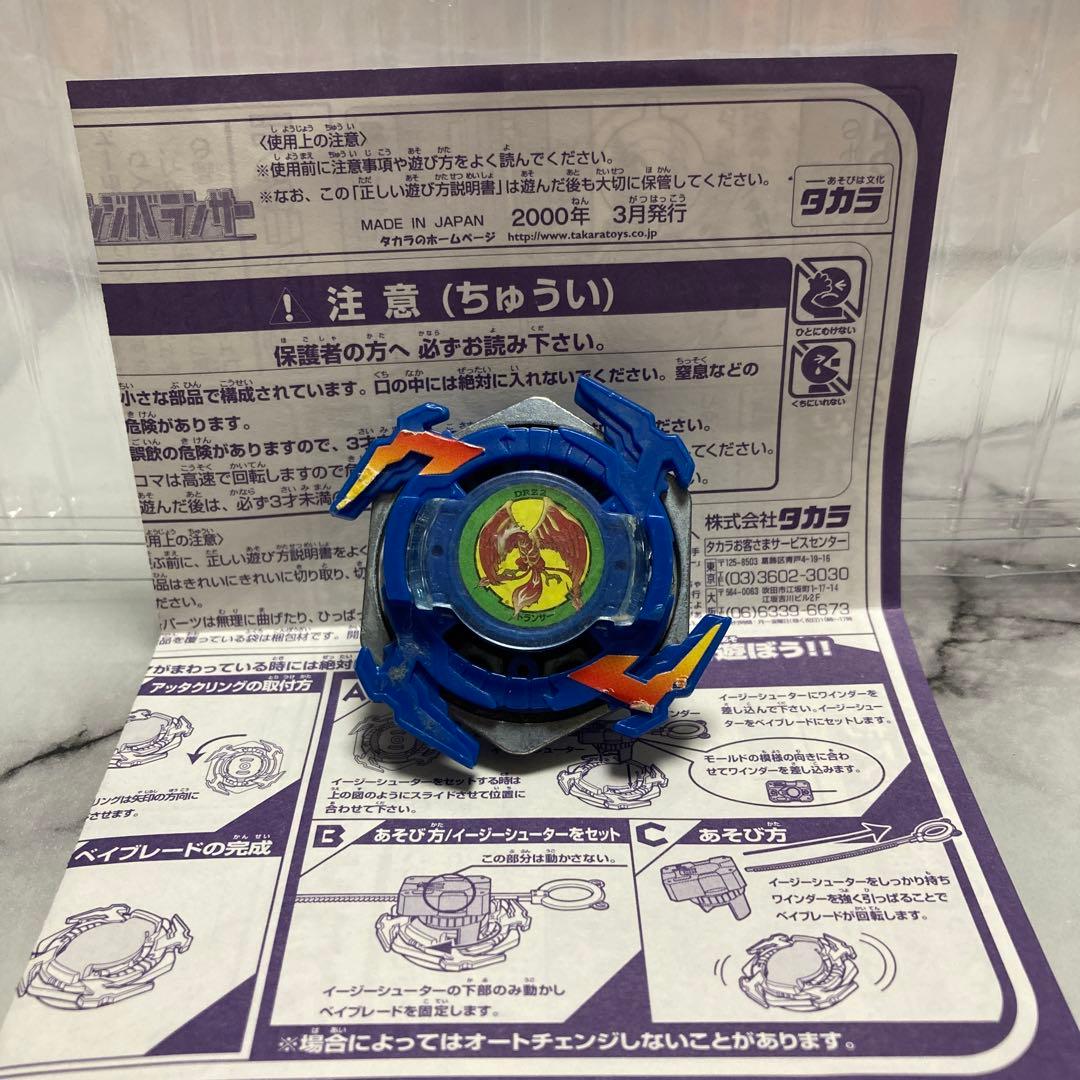 ドランザーオートチェンジバランサー 爆転シュートベイブレード - メルカリ