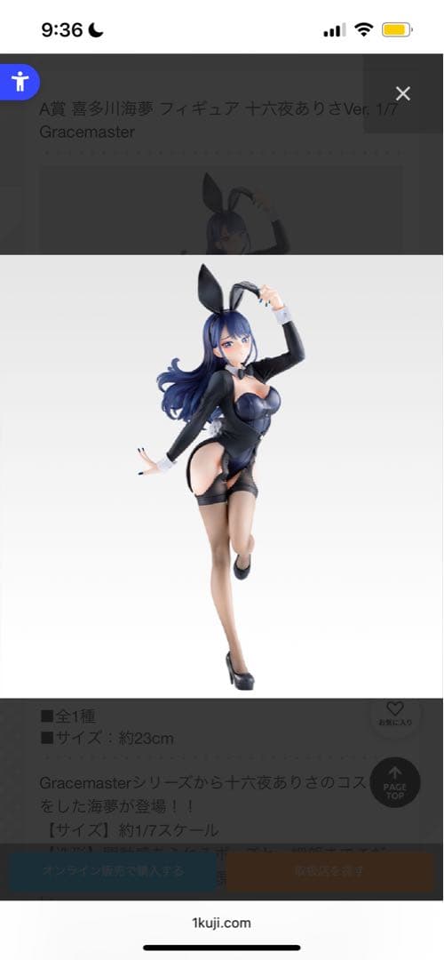 一番くじ その着せ替え人形は恋をする 着せ恋 喜多川海夢 A賞 フィギュア