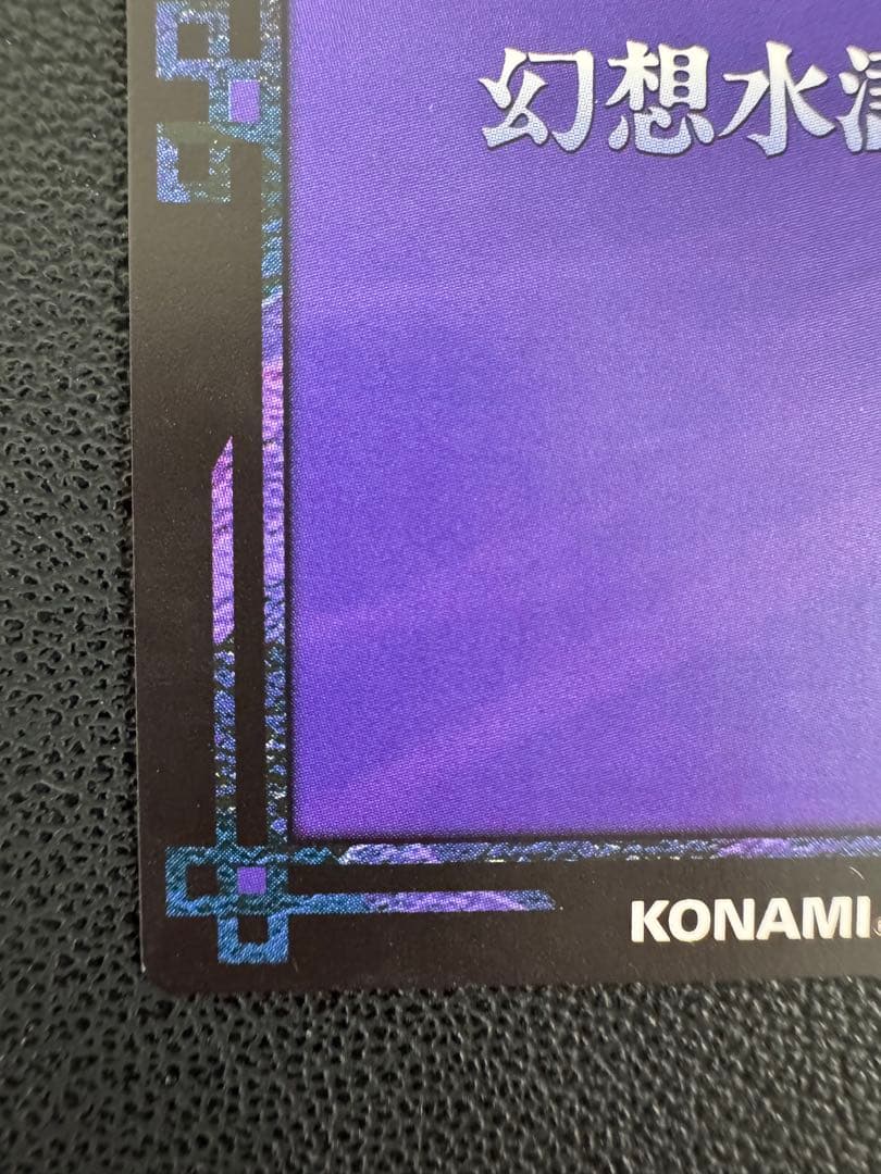 【希少】幻想水滸伝カードストーリーズ 二人の継承者 ルック ササライ レア キラ