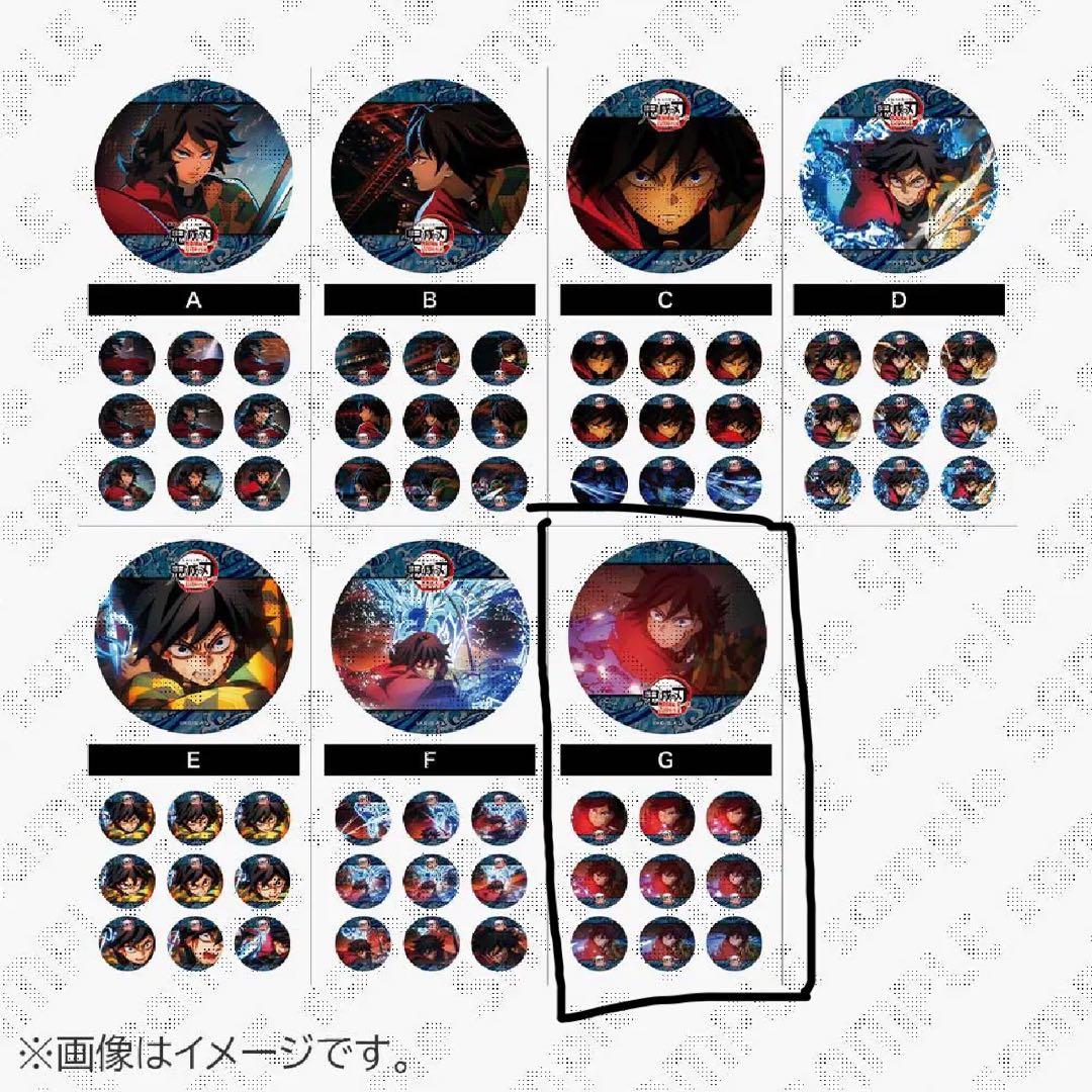鬼滅の刃 無限城編 水の呼吸 アニメーション缶バッジ 冨岡義勇 G