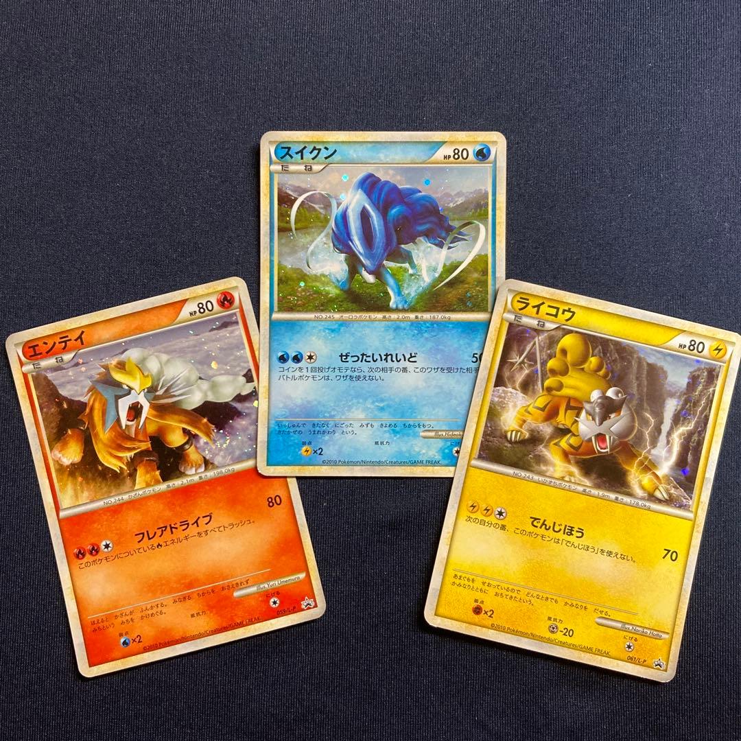 ポケモンカード エンテイ ライコウ スイクン 色違いプロモ - メルカリ