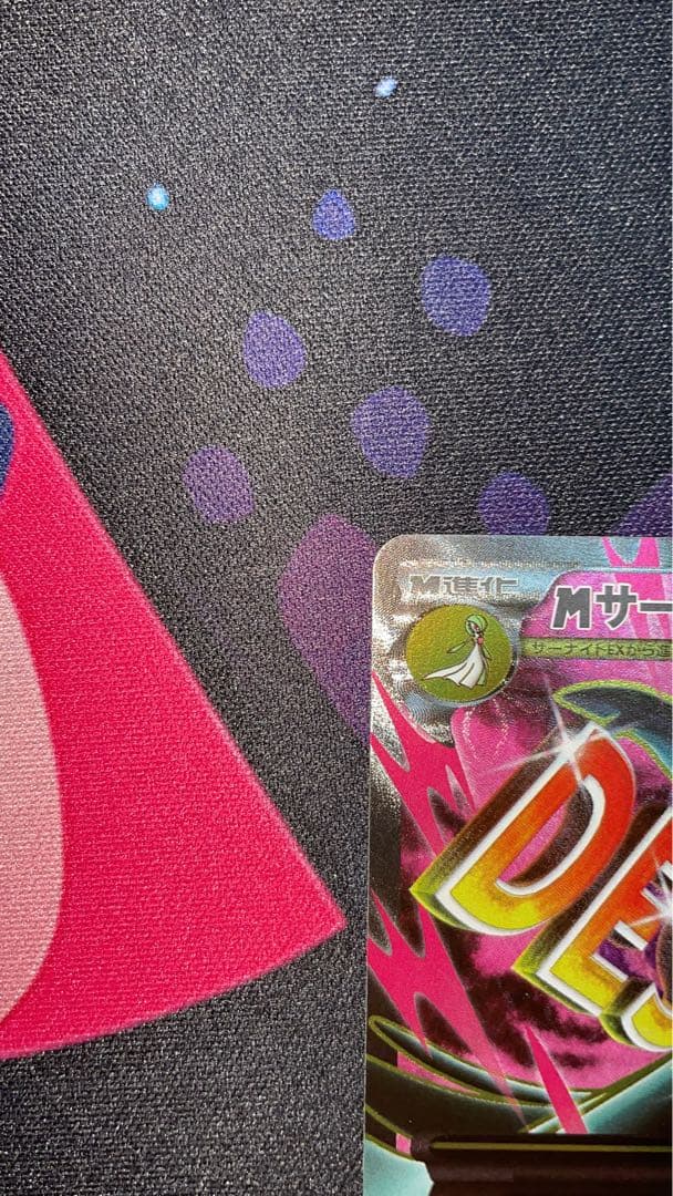 MサーナイトEX SR XY11 冷酷の反逆者 057/054