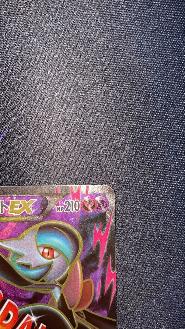 MサーナイトEX SR XY11 冷酷の反逆者 057/054