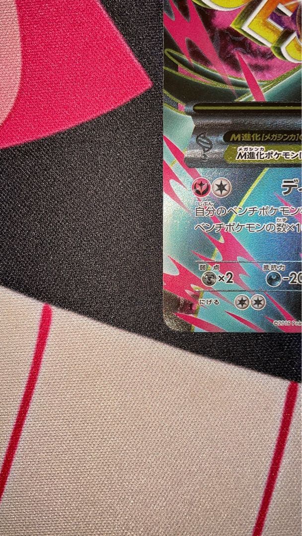 MサーナイトEX SR XY11 冷酷の反逆者 057/054