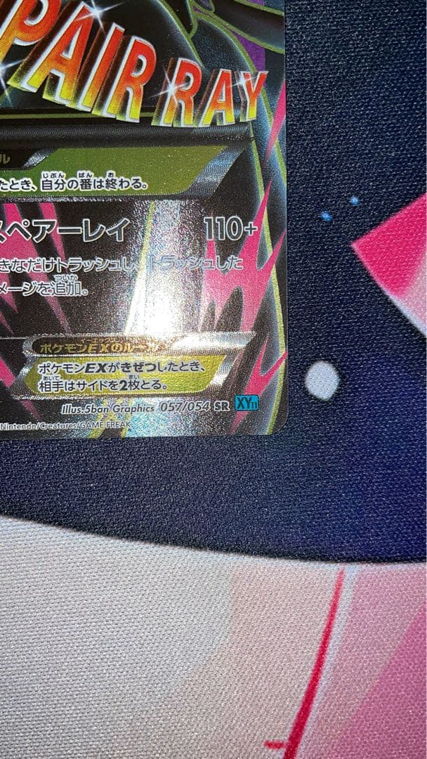 MサーナイトEX SR XY11 冷酷の反逆者 057/054