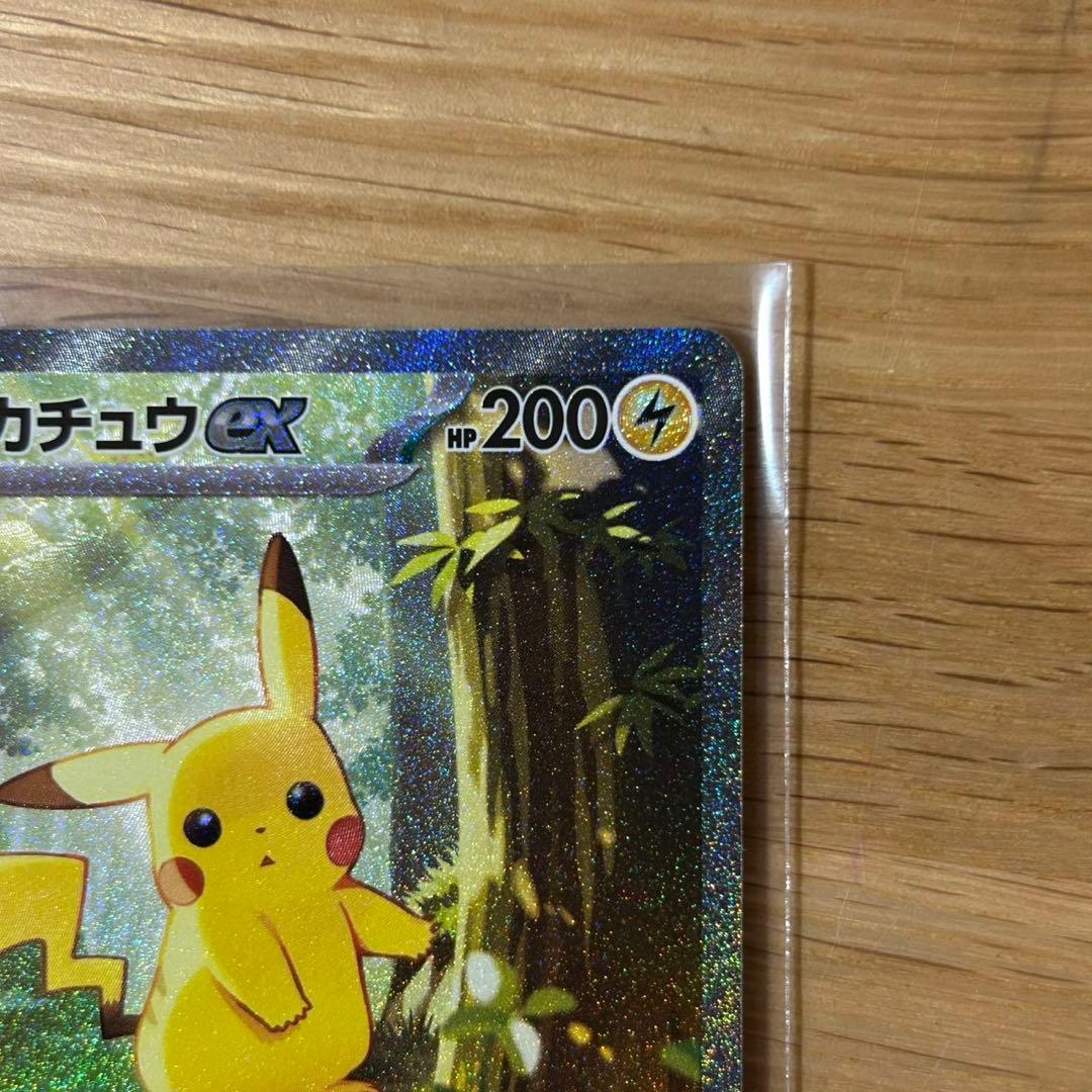 m*n様 ピカチュウex SAR スタートデッキ100 No.025/100