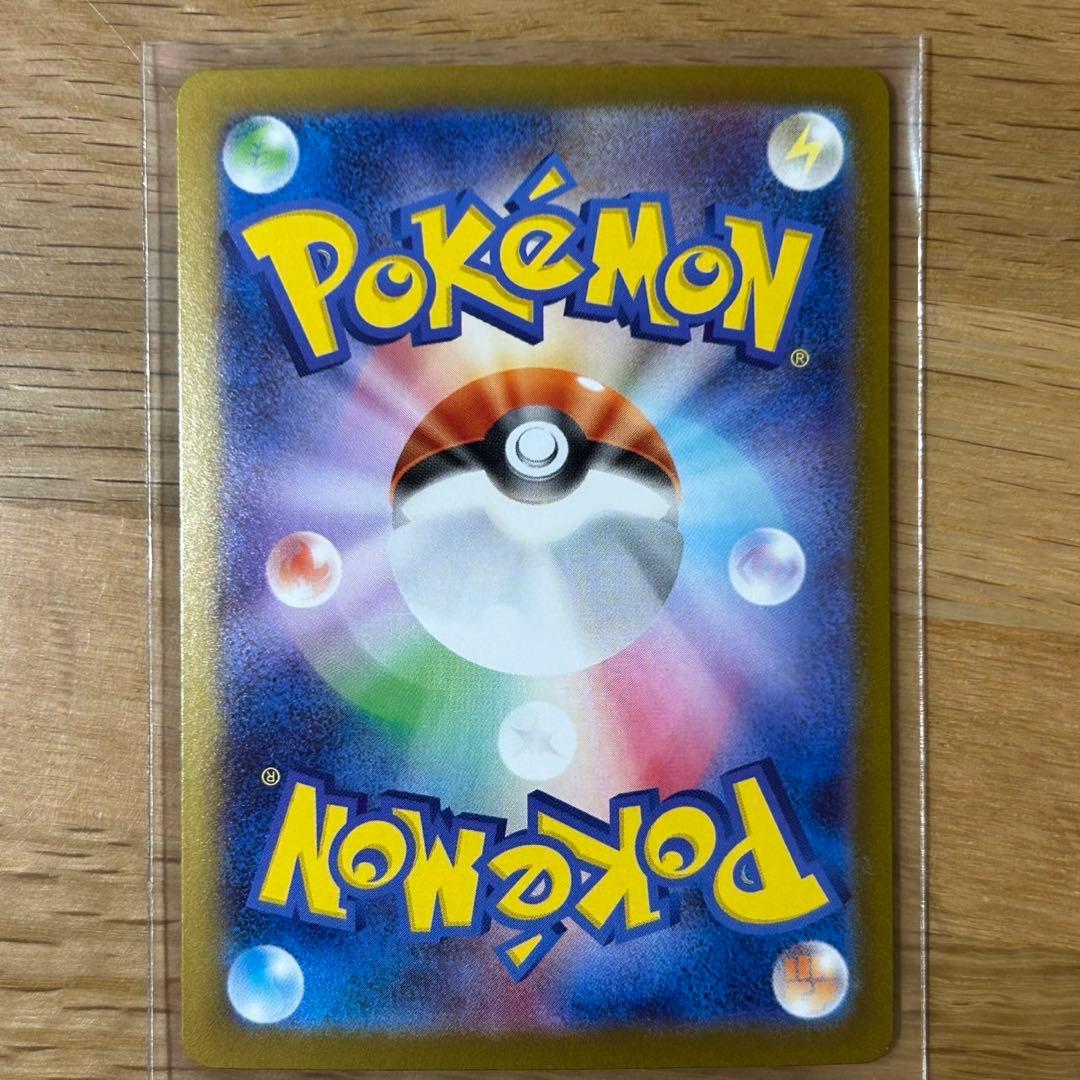 m*n様 ピカチュウex SAR スタートデッキ100 No.025/100