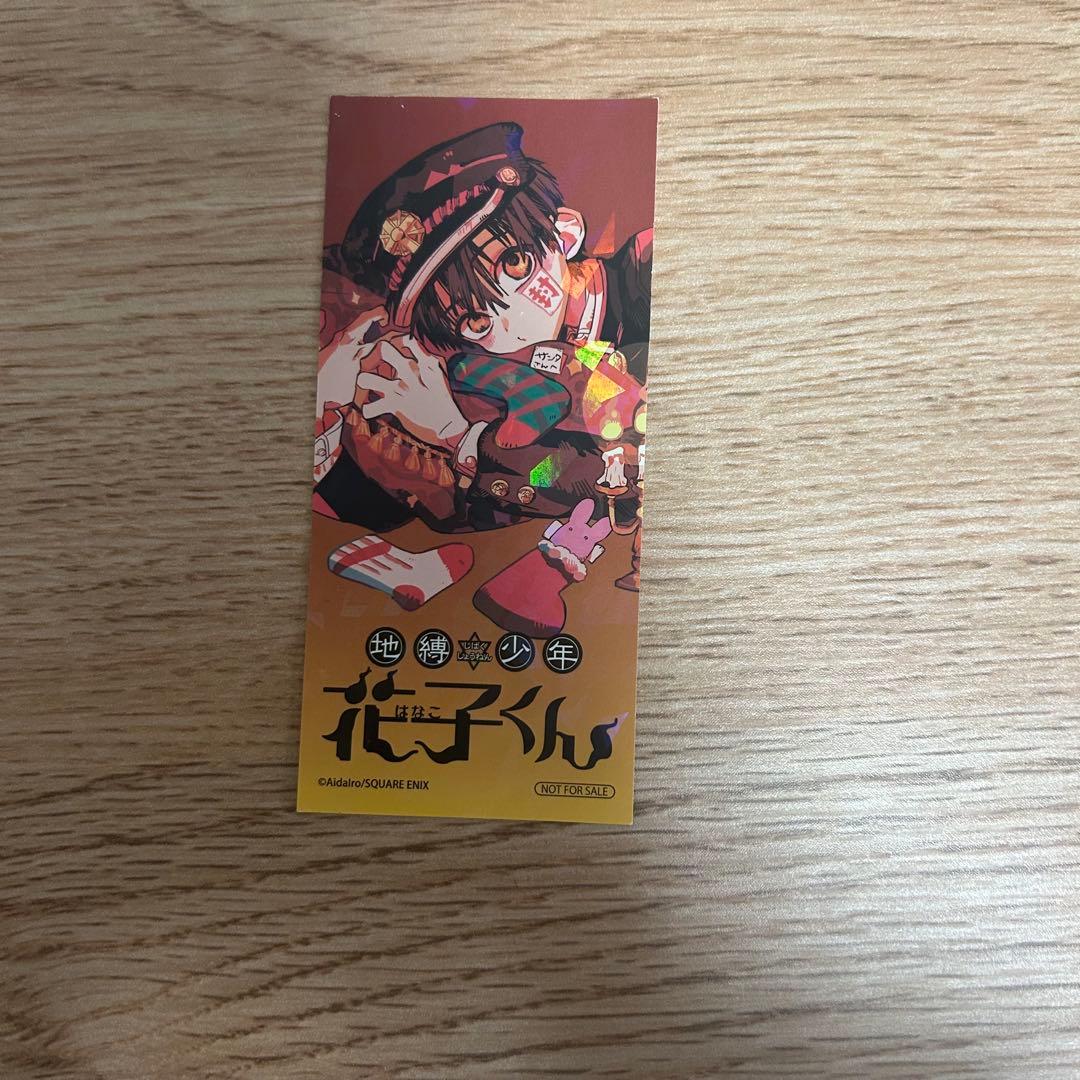 地縛少年花子くん　Gファンタジー　付録　まとめ売り　花子くん