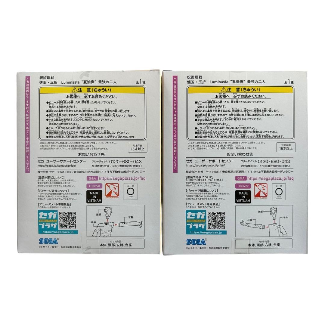 呪術廻戦 五条悟 夏油 乙骨 宿儺 虎杖 フィギュア 一番くじ - メルカリ