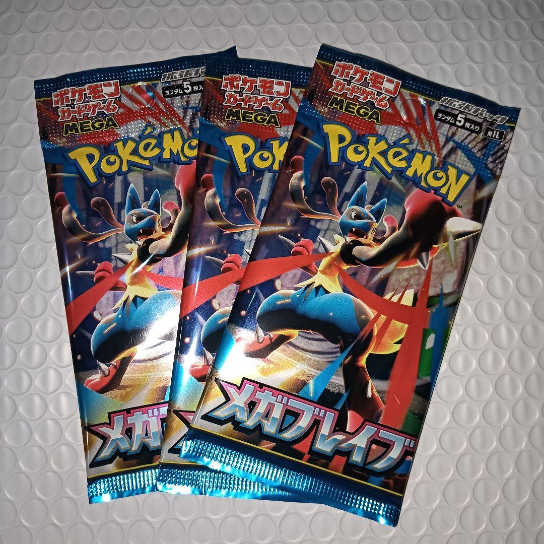 メガブレイブ 厳選 3パック リーリエの決心 SAR - メルカリ