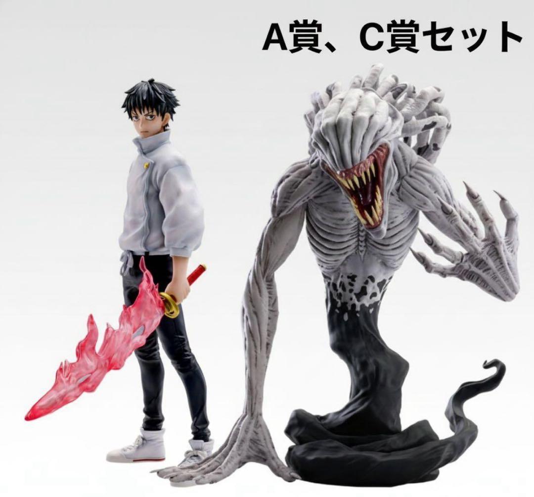 一番くじ 呪術廻戦 A賞 乙骨憂太 C賞 祈本里香 フィギュア セット 一番くじ 劇場版 呪術廻戦 0 ー1224ー｜一番くじ倶楽部｜BANDAI