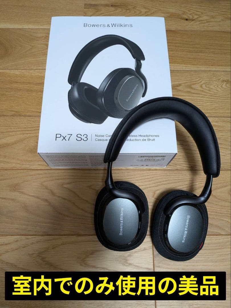 Bowers & Wilkins Px7 S3 ワイヤレスヘッドホン おまけ付き - メルカリ