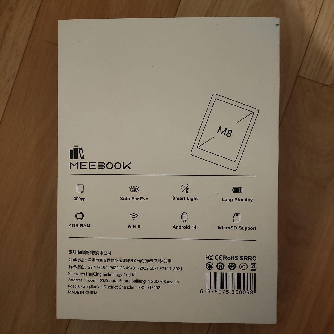 ほぼ新品)MEEBOOK/likebook M8 電子書籍リーダー - メルカリ