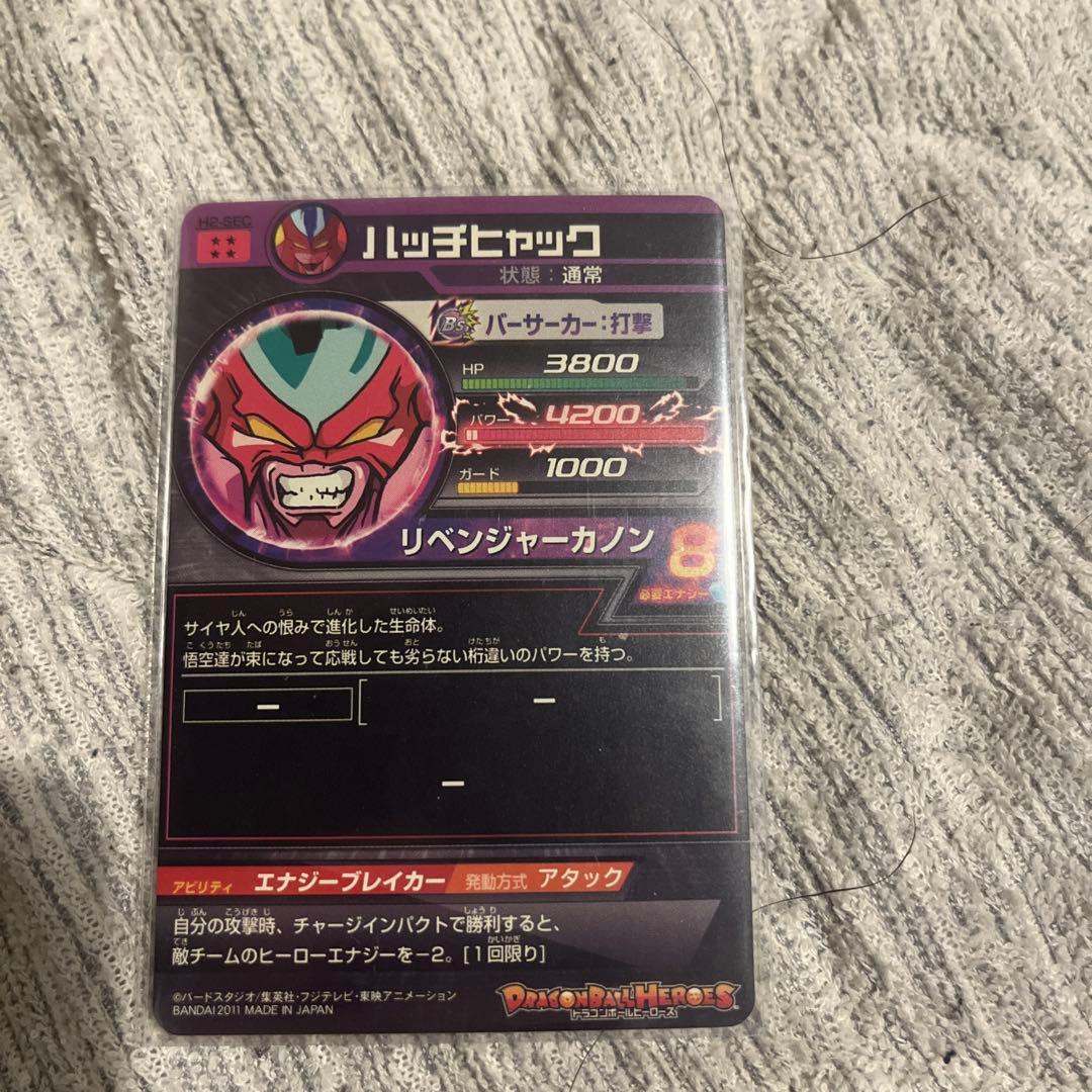 ドラゴンボールヒーローズ　旧弾sec4枚セット