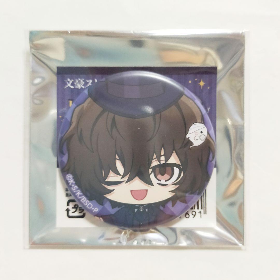 文スト AGF 2025 太宰治 缶バッジ アクリルジオラマ キーホルダー