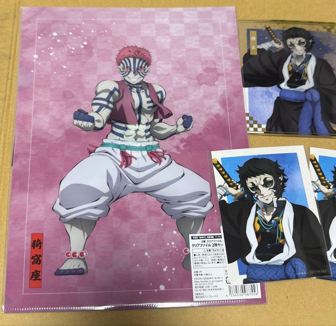 鬼滅の刃 アニプレックス オンラインくじ E賞 F賞 ランダムブロマイド