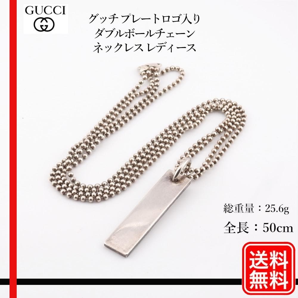 Gucci グッチ プレートロゴ入り ダブルボールチェーン ネックレスSV925