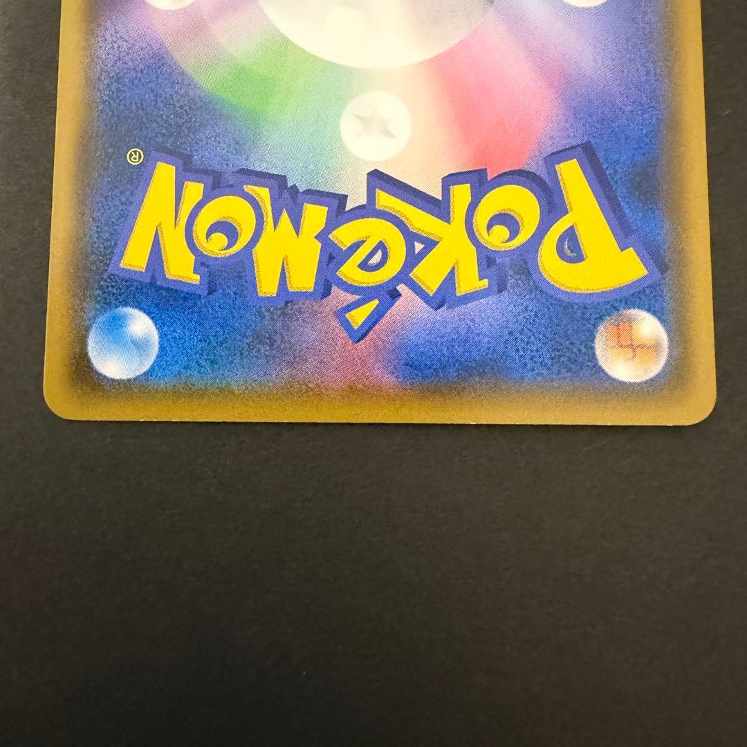 コダック：ムンク展×ポケモンカードゲーム PROMO SM-Pプロモカード