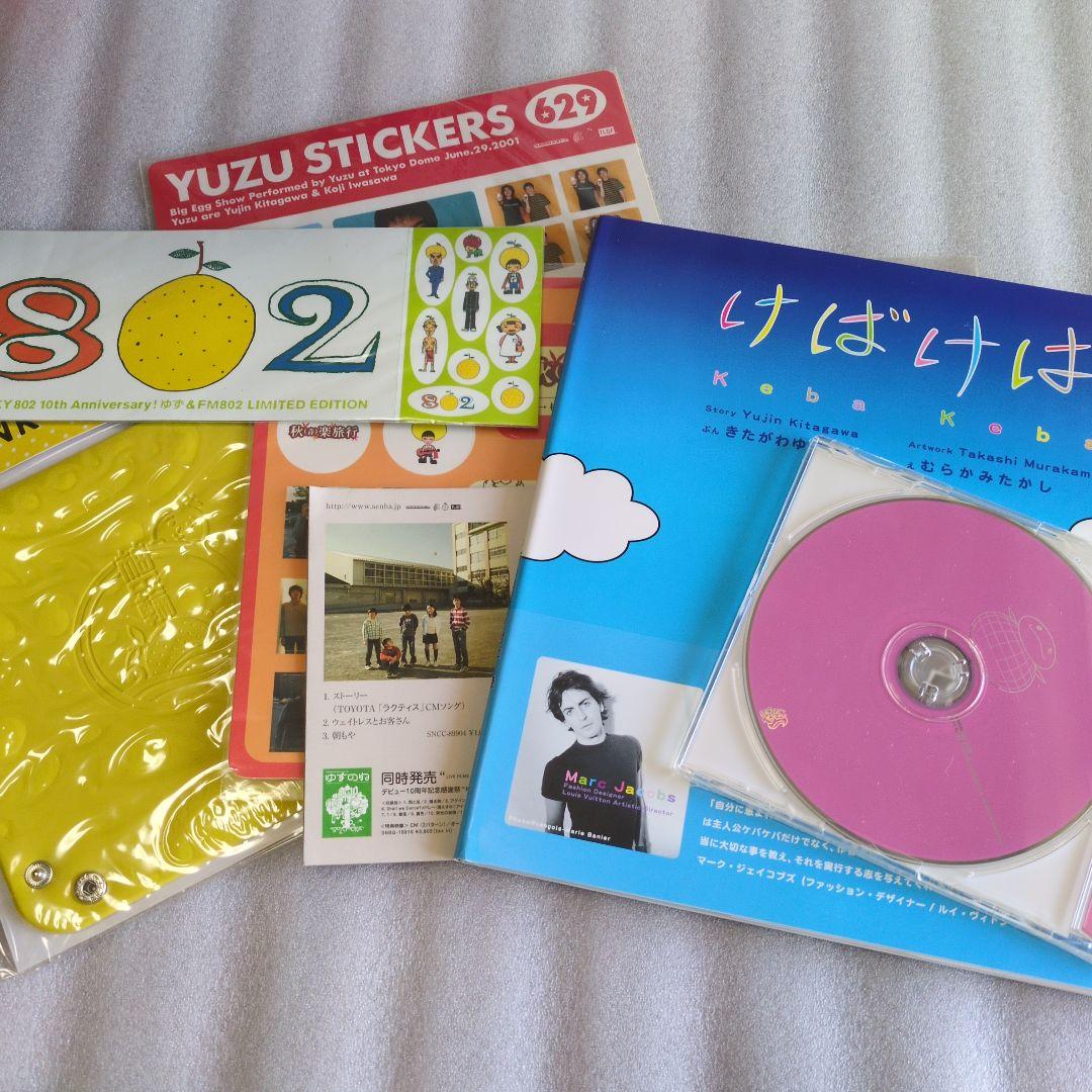 ゆずガチャ　ゆずグッズ色々　その2