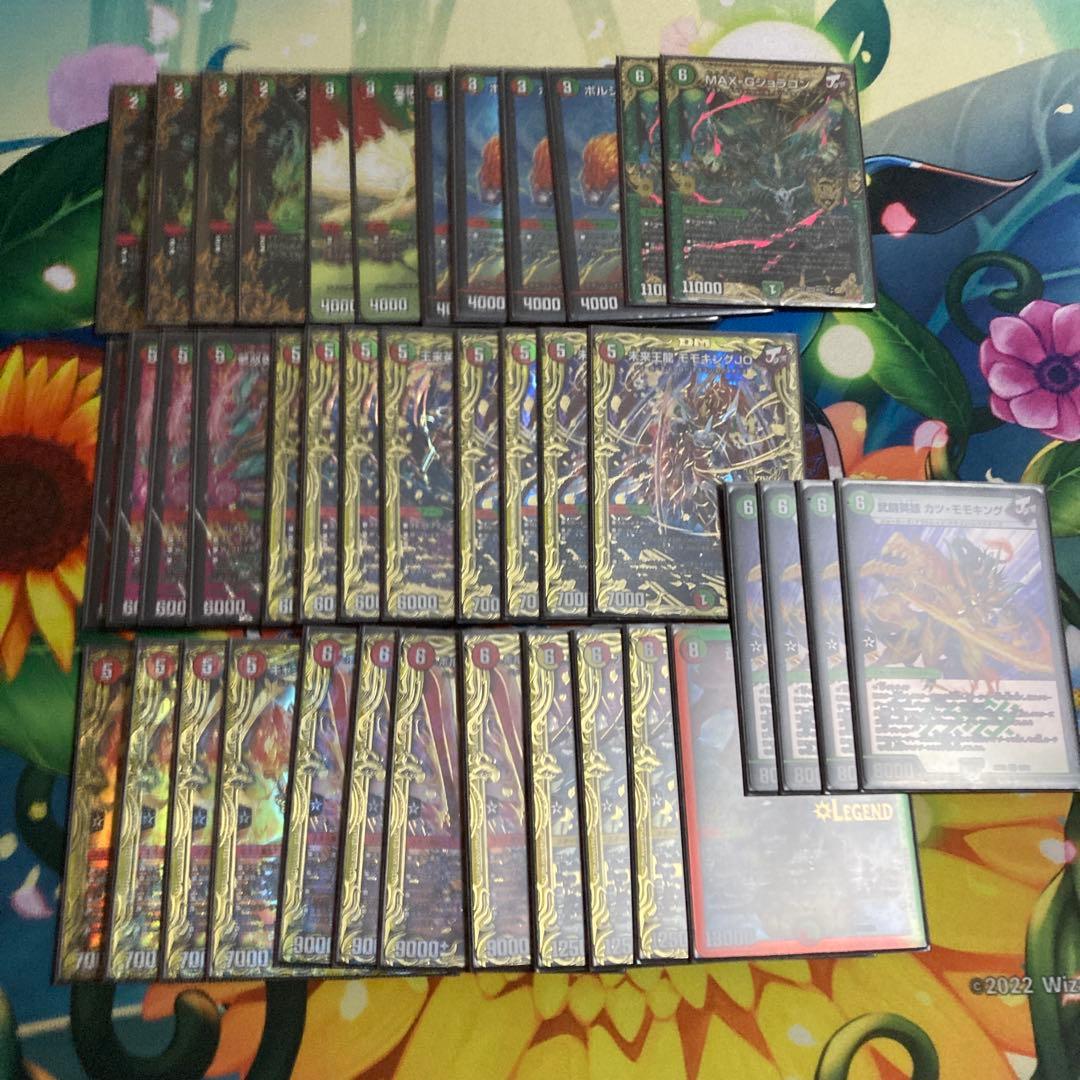 赤緑モモキング　赤緑dm 赤緑RX 高レート 赤緑モモキングDM – DM VOLTA