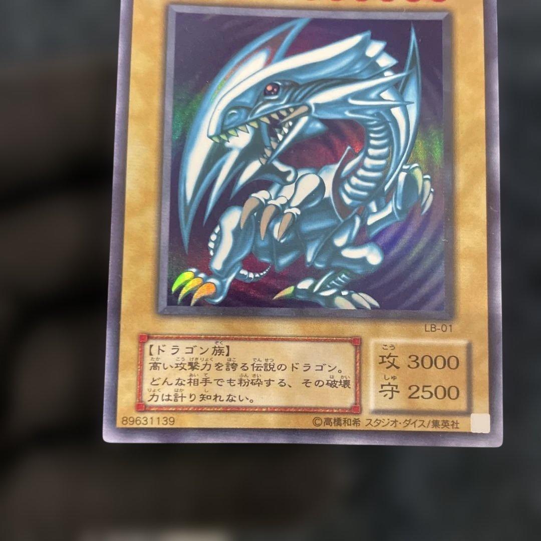 【美品】　青眼の白龍　とても綺麗