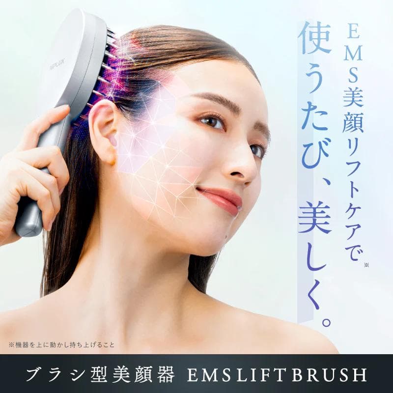 NIPLUX EMS LIFT BRUSH 新品 未使用 未開封 - メルカリ