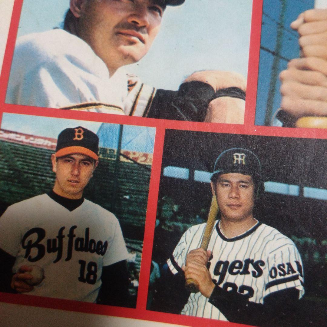 週刊ベースボール プロ野球選手写真名鑑 1974年 1975年 2冊セット