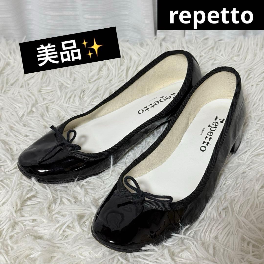 美品✨レペット カミーユ バレリーナシューズ パンプス パテントレザー