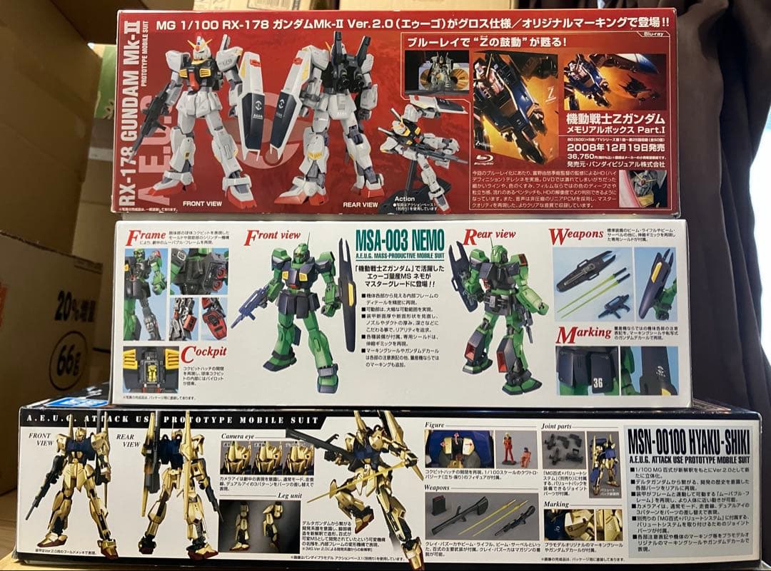 ガンプラ MG Zガンダム・エゥーゴ機3点セット 未組立