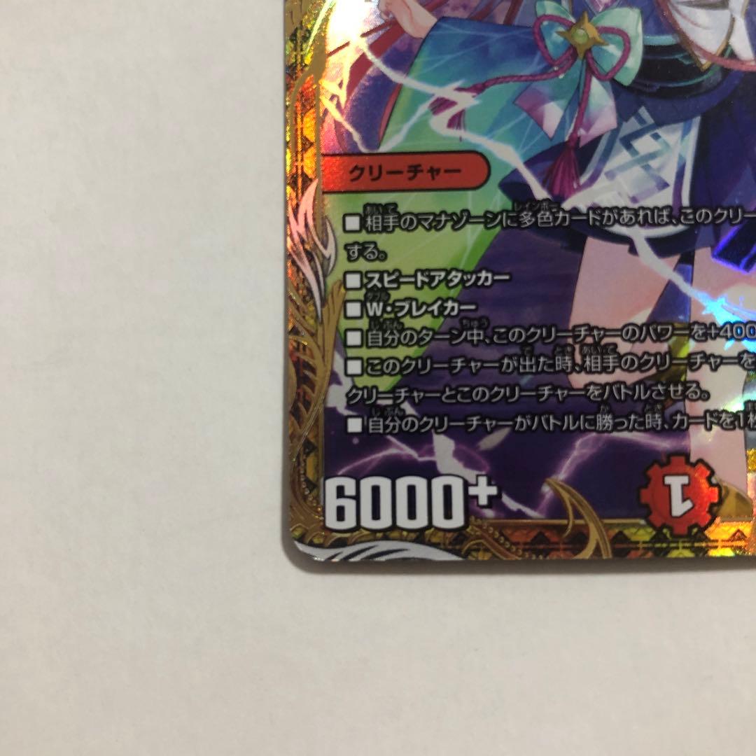 偽りの希望 鬼丸終斗 鬼丸ピリオド 金トレジャー