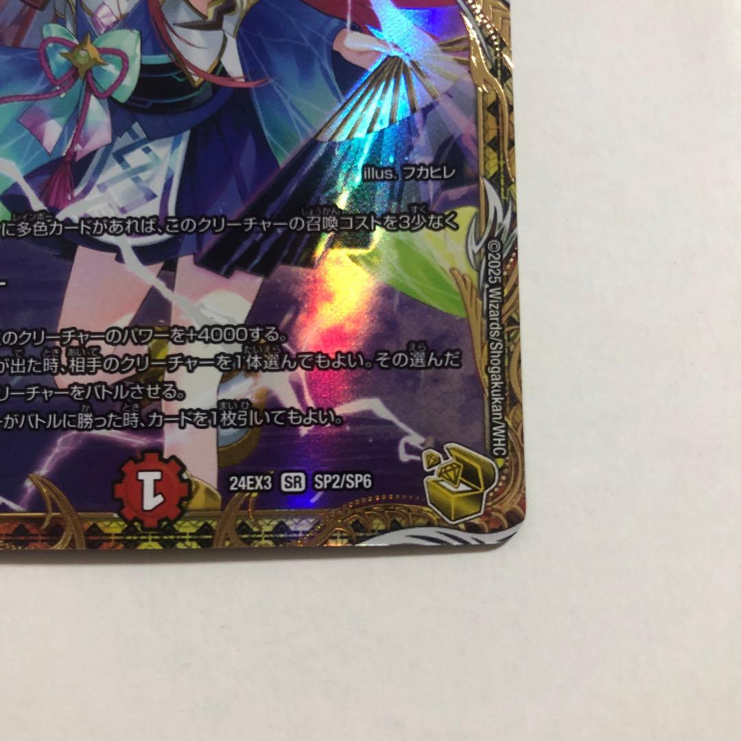 偽りの希望 鬼丸終斗 鬼丸ピリオド 金トレジャー