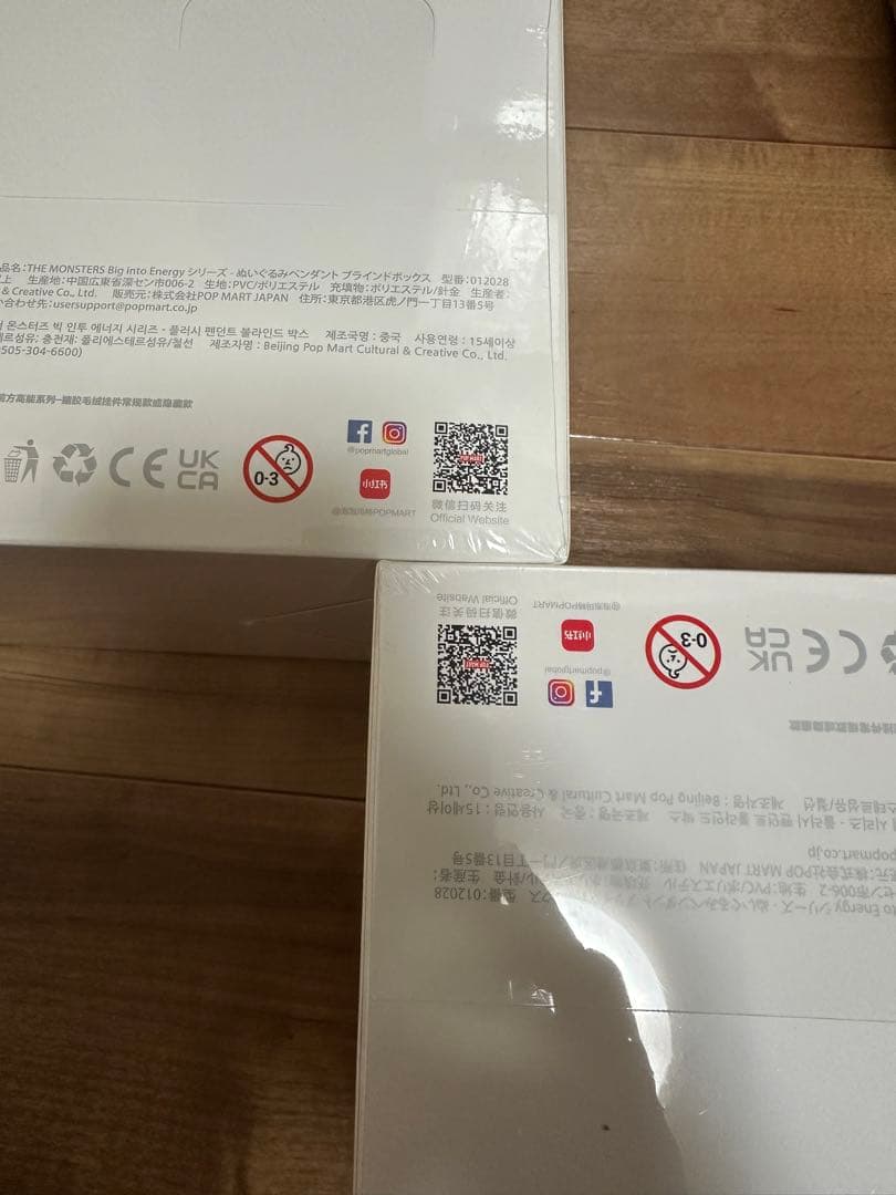 THE MONSTERS Big into Energy 2アソートボックス
