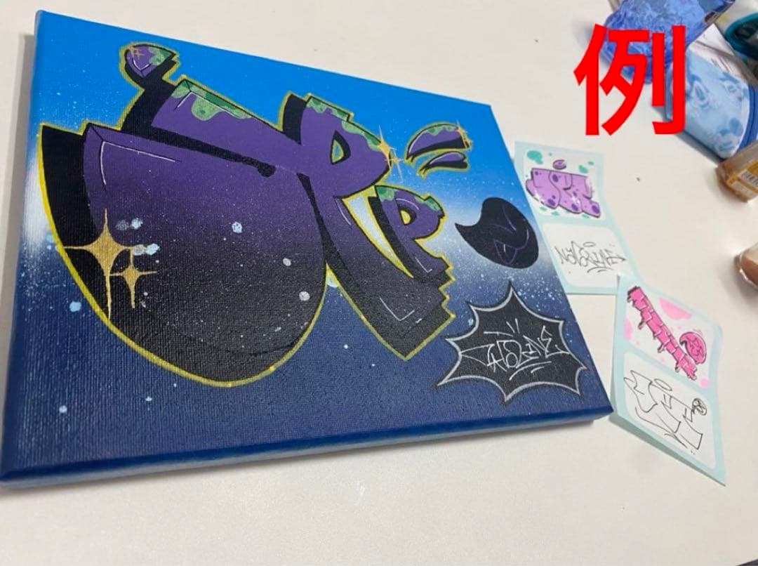 グラフィティーオーダーメイド