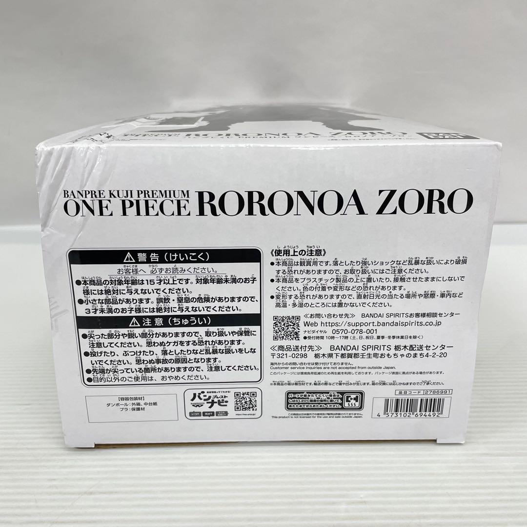kntoy52-2173バンプレくじ　ロロノア・ゾロ A賞　ブラシカラー　半券付