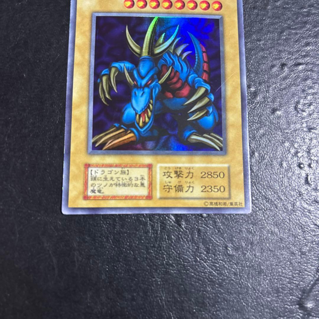 武*中様 遊戯王　トライホーンドラゴン　初期ウルトラレア