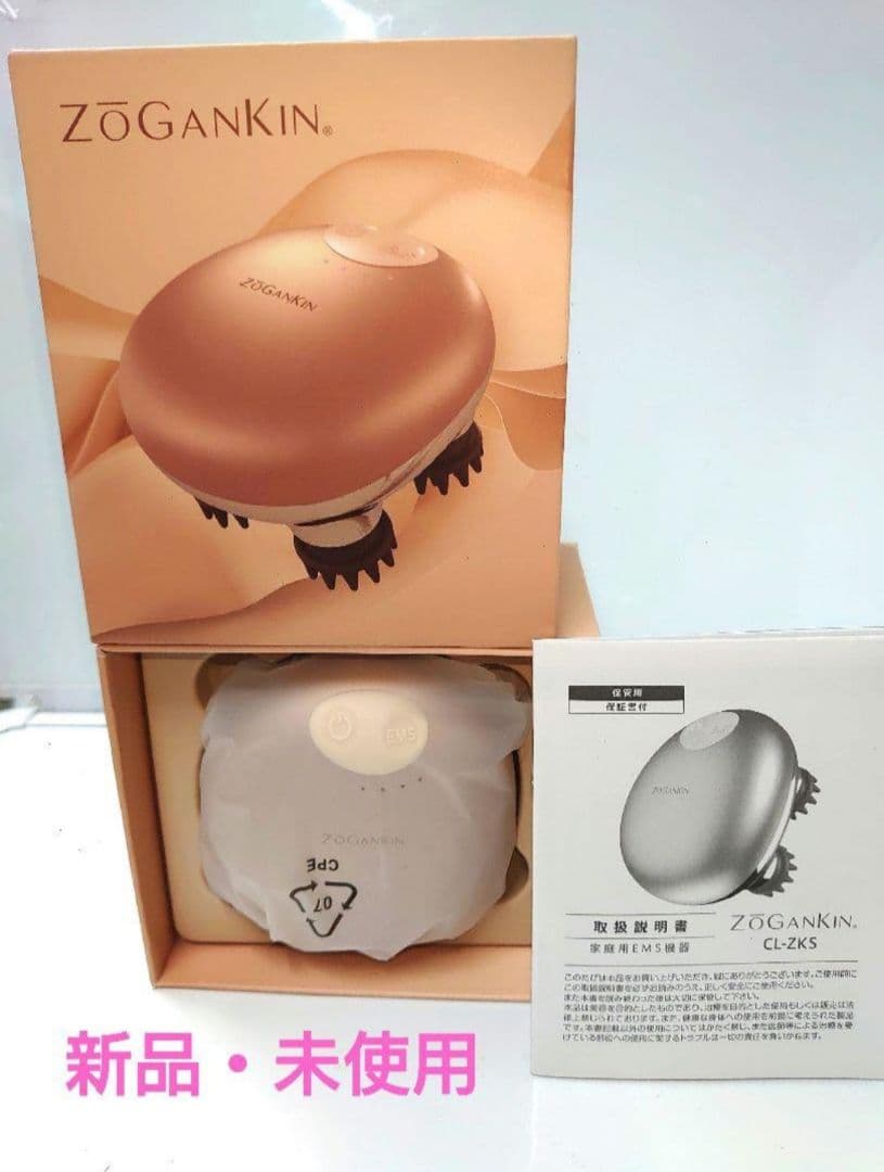 【新品未使用】ゾーガンキンスカルプ 電気バリブラシxヘッドスパマシーン】[頭皮環境の改善] ゾーガンキン