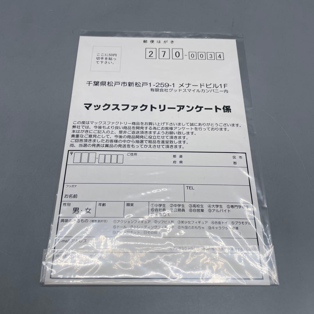 聖天使ジブリール アリエス 魔界天使ジブリール2 1/8 フィギュア