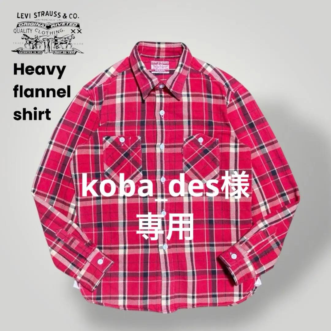 鉄板配色ネルシャツLevi'sリーバイスヘビーウェイトフランネルシャツM