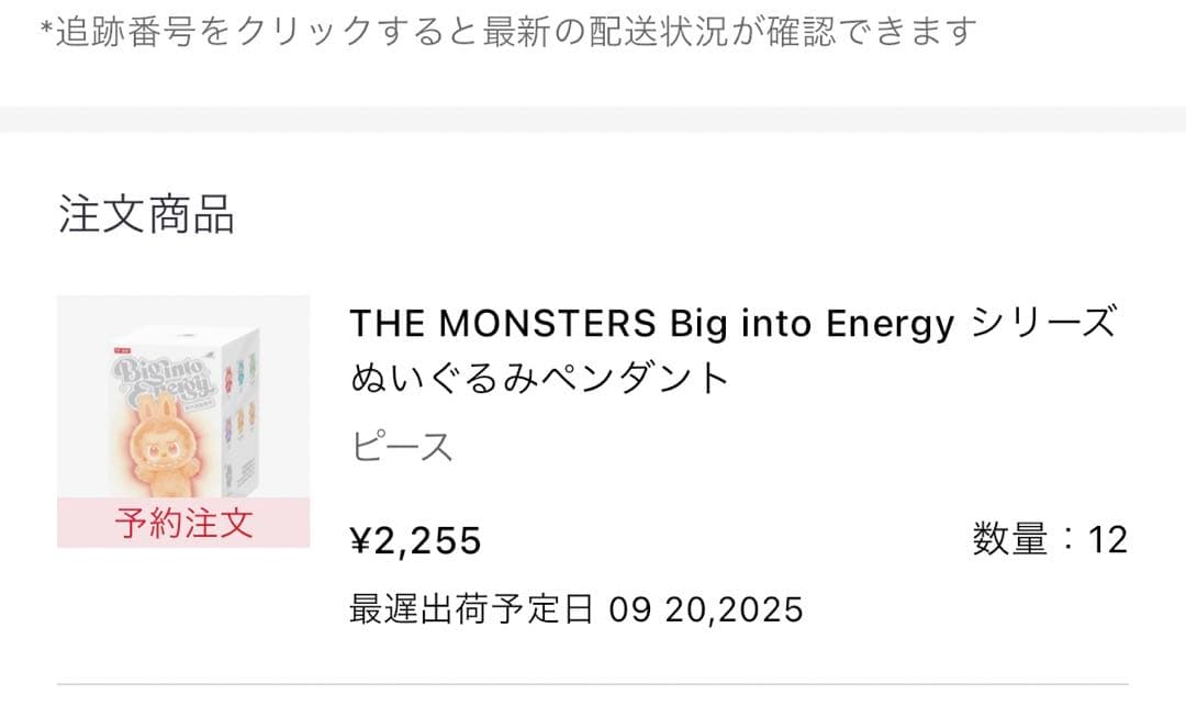 ラブブ　エナジー　シークレット