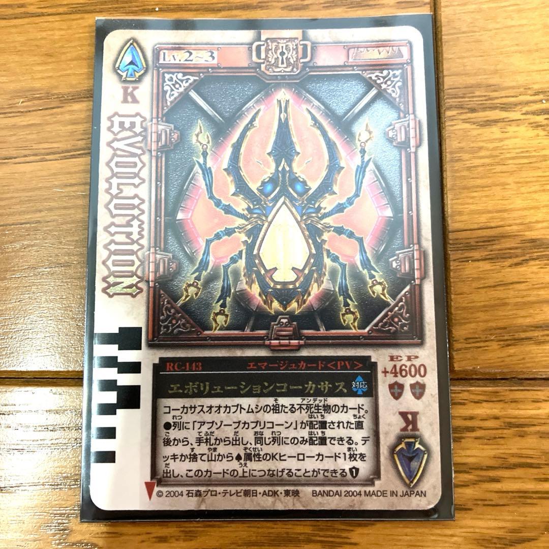 ラウズカード バレットアルマジロ 仮面ライダー剣 トレカ レア ダイヤ2