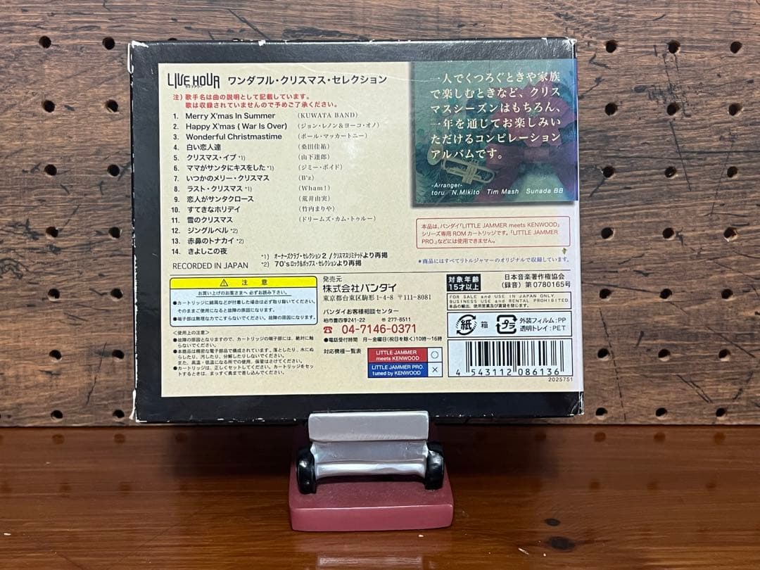 専用 リトルジャマー　ワンダフルクリスマス